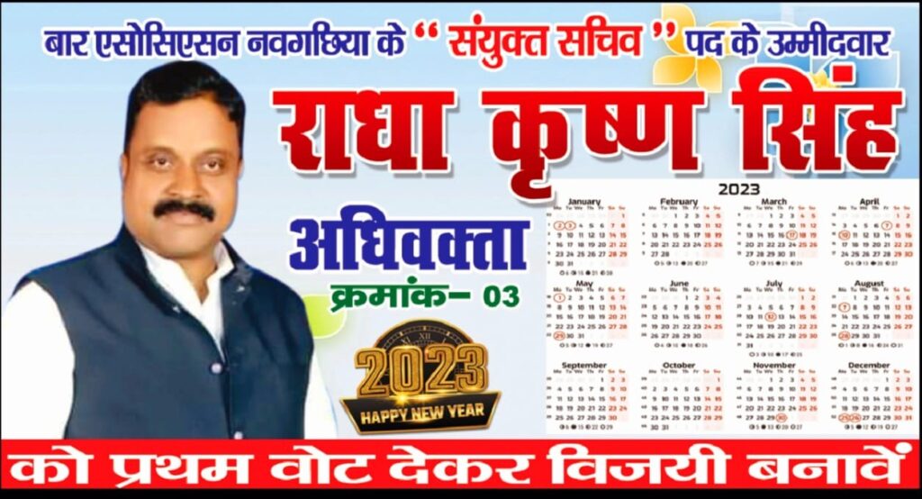 नवगछिया एसपी ने किया थाने का औचक निरीक्षण ।। 2 IMG 20230104 WA0013 1