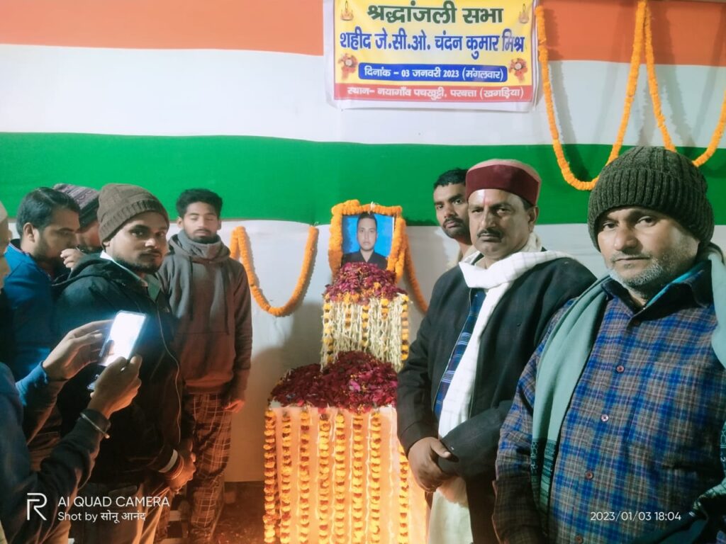 नयागांव में शहीद जेसीओ चंदन कुमार मिश्र के सम्मान में श्रद्धांजलि समारोह का आयोजन में फुटफुटकर रोये लोग 9 IMG 20230104 WA0016
