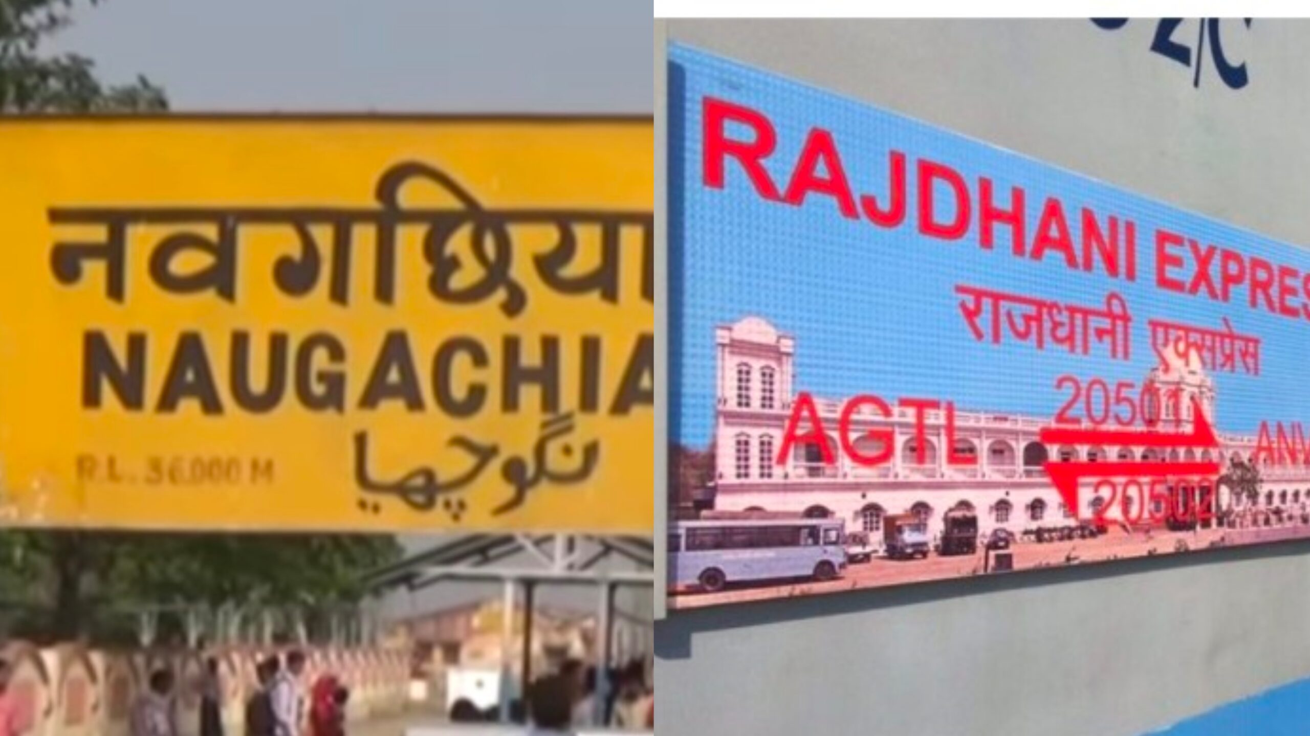 अमृत भारत स्टेशन योजना में नवगछिया स्टेशन भी शामिल , विकास का खुलेगा दरवाजा।। GridArt 20230202 082122804 scaled
