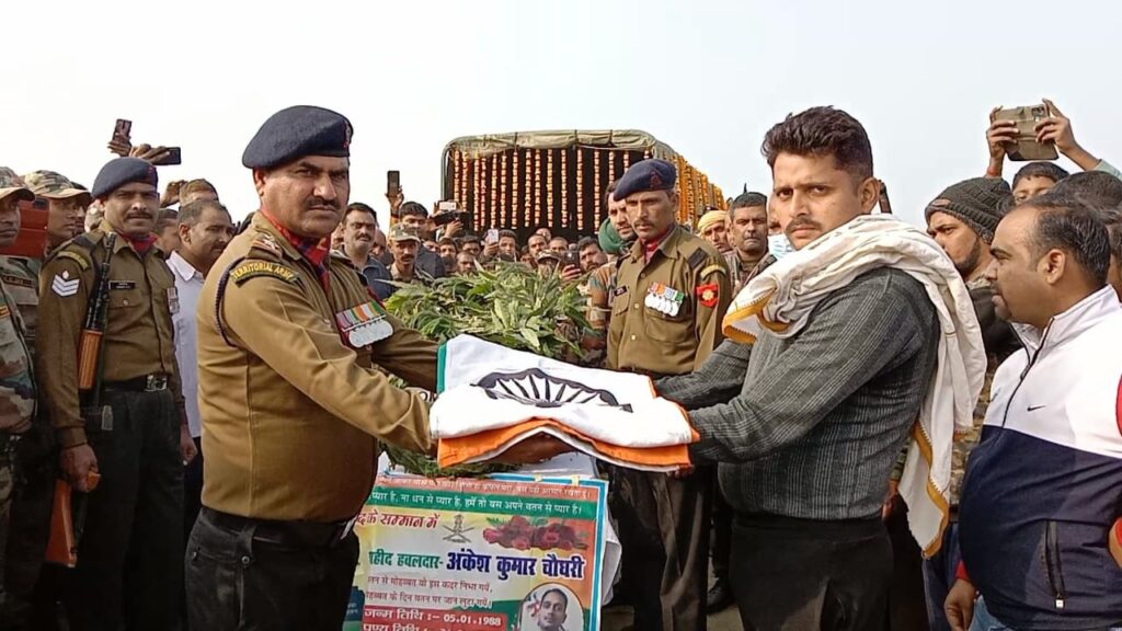 शहीद हवलदार अंकेश चौधरी का सैनिक सम्मान के साथ अगुवानी गंगा घाट में हुई अंतिम संस्कार 3 IMG 20230202 WA0020 1