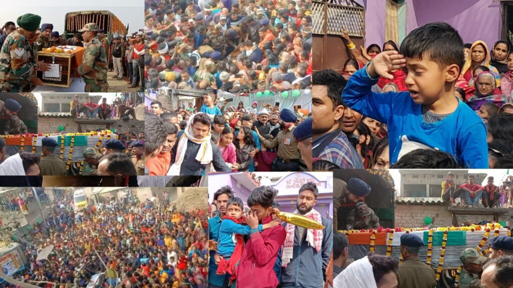 शहीद हवलदार अंकेश चौधरी का सैनिक सम्मान के साथ अगुवानी गंगा घाट में हुई अंतिम संस्कार 14 IMG 20230202 WA0025 2