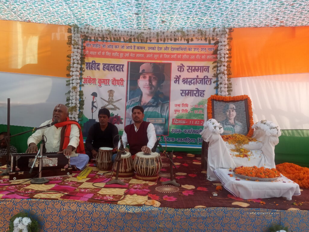 शहीद अंकेश चौधरी के श्रद्धांजलि समारोह में बीडीओ समेत अन्य लोगों ने तेलचित्र पर किया पुष्प अर्पित 4 IMG 20230211 162107 1