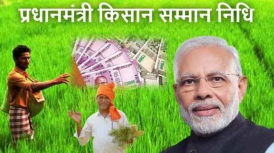 किसानों के लिए खुशखबरी 27 फरवरी को खाते में आएंगे 2 हजार रुपये, पीएम किसान सम्मान निधि Pradhan Mantri Kisan Samman Nidhi की 13वीं किस्त होगी जारी, चेक करें डिटेल 2 PM Kisan Yojana
