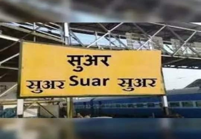 बकरा से लेकर सूअर तक ये है भारत के सबसे फनी रेलवे स्टेशनों के नाम, देखिये पूरी लिस्ट 5 Screenshot 2023 0214 063619