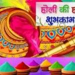 HOLI