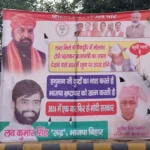 इफ्तार पार्टी पर अब पोस्टर वार, BJP का CM नीतीश पर तंज, कहा- ‘मौलाना टोपी पहनकर PM का सपना देख रहा है।