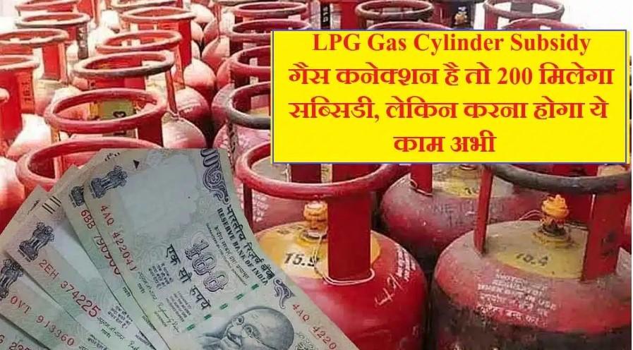 Gas Cylinder Price 2023 : LPG गैस सिलेंडर के दामों में आई भारी गिरावट जनता को मिली एक बड़ी राहत, यहां से जाने पूरी जानकारी Breaking News 2 Gas Cylinder Price