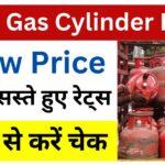 Gas Cylinder Price