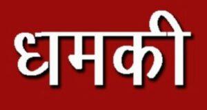झंडापुर में दुकानदार को दिया गया धमकी, मांगी रंगदारी । 2 IMG 20230424 064119