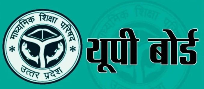 UP BOARD RESULT DATE 2023: 27 अप्रैल को आ सकता है यूपी बोर्ड का रिजल्ट, 58 लाख से अधिक छात्र कर रहे इंतजार P BOARD RESULT DATE