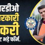 DRDO Recruitment 2023