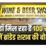 Liquor Sale