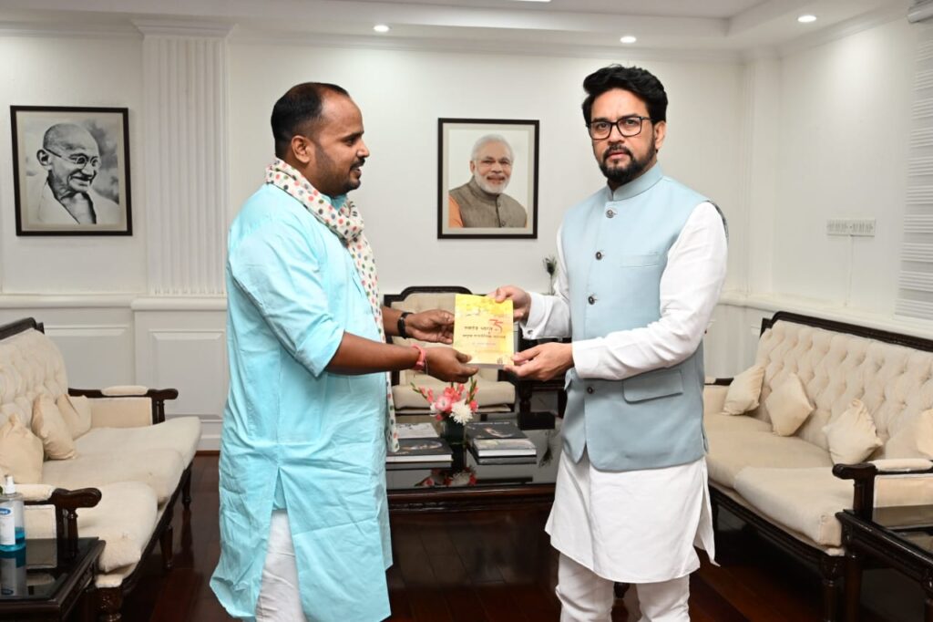 अपने क्षेत्र के विकास को लेकर केंद्रीय खेल युवा एवं सूचना प्रसारण मंत्री से मिले समाजिक कार्यकर्ता. 5 IMG 20230601 WA0002