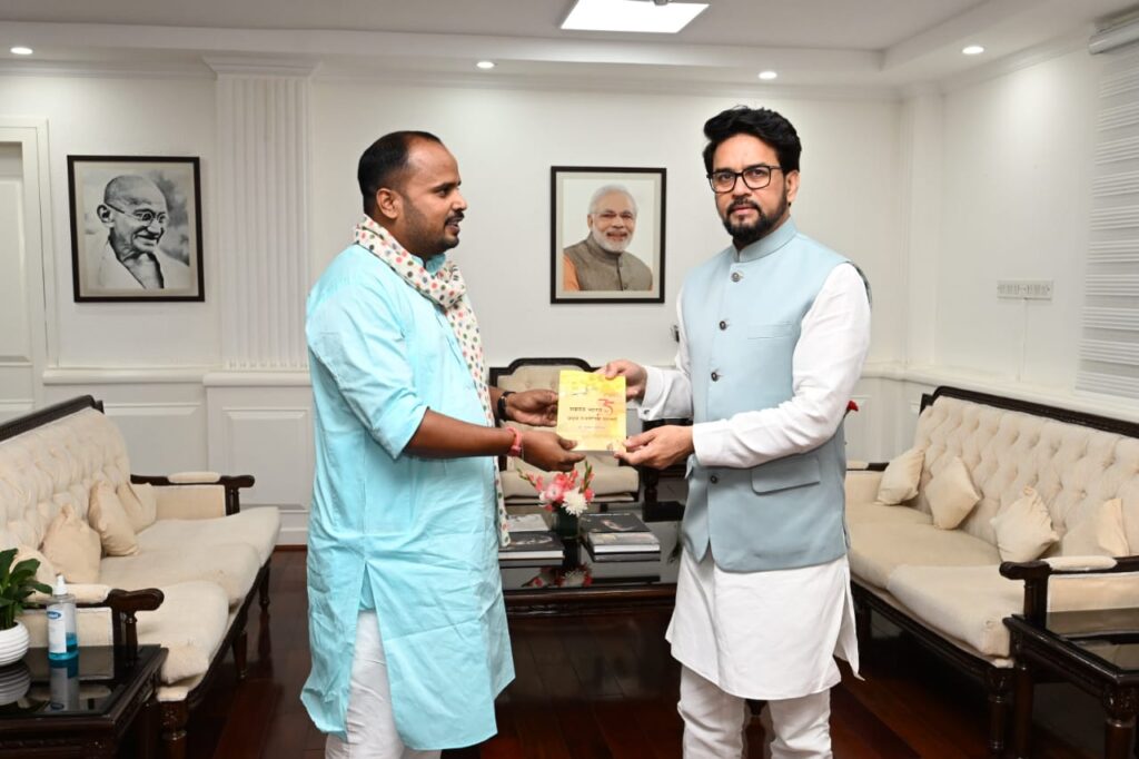 अपने क्षेत्र के विकास को लेकर केंद्रीय खेल युवा एवं सूचना प्रसारण मंत्री से मिले समाजिक कार्यकर्ता. 2 IMG 20230601 WA0003