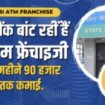 SBI ATM Franchise