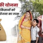 Karj Mafi Yojana