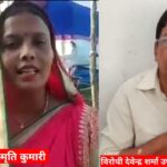 सियादतपुर अगुवानी पंचायत में मुखिया पद का कुर्सी बरकरार, स्मृति कुमारी के पक्ष में फैसला।