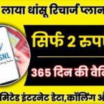 BSNL