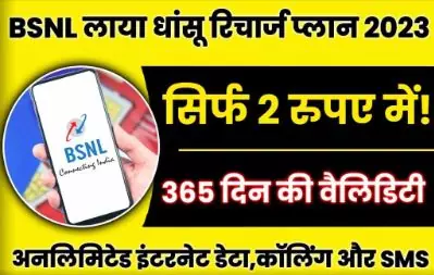 BSNL
