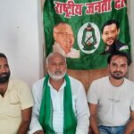 अमन आनंद को युवा राजद का बनाया गया जिला संयोजक