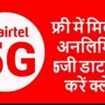 Airtel Unlimited 5G Data