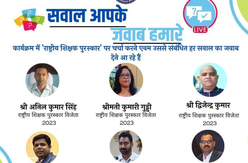 राष्ट्रपति पुरस्कार के लिए अब वही&hellip;