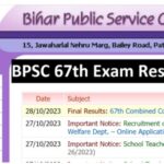 BPSC 67th Final Result 2023 Out: बीपीएससी 67वीं सीसीई का फाइनल रिजल्ट