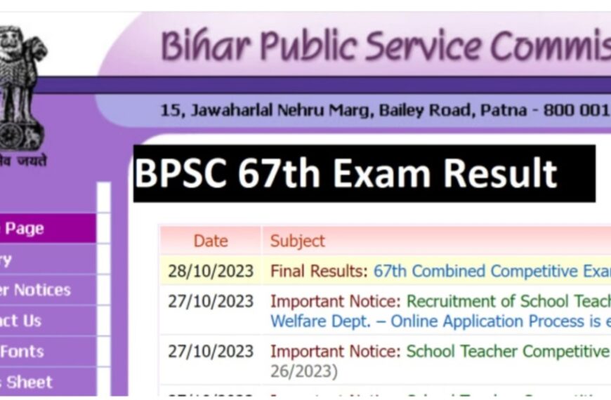 BPSC 67th Final Result 2023 Out:&hellip;