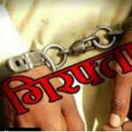 दो वारंटी गिरफ्तार, न्यायिक हिरासत में भेजा