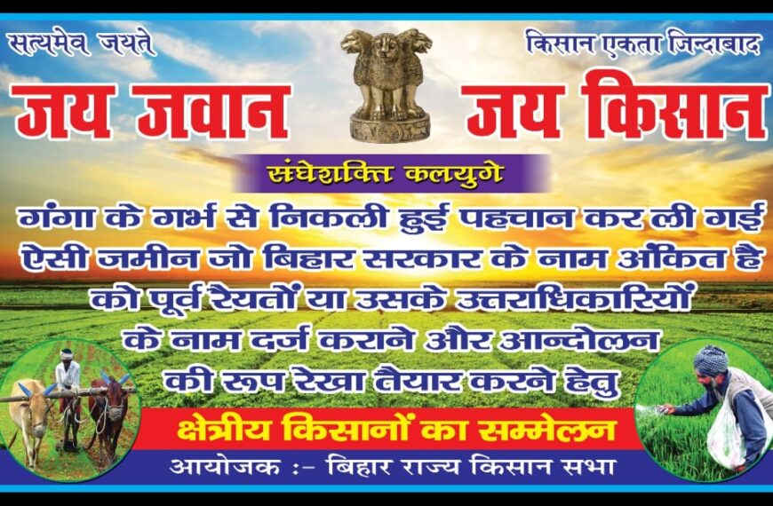 जमाबंदी ना होने पर शुरू होगा&hellip;