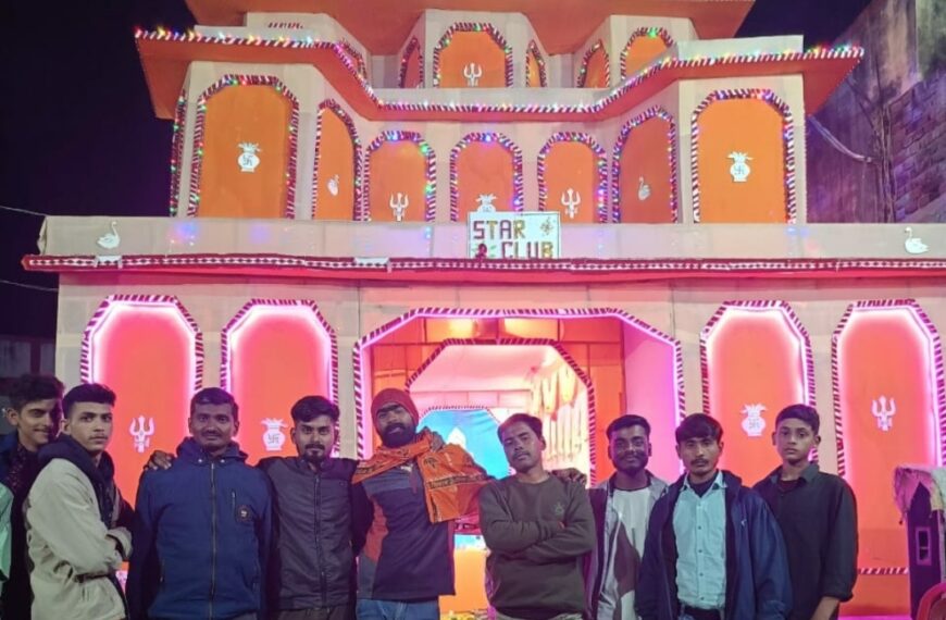 युं हीं नहीं, स्टार क्लब इलाकों&hellip;