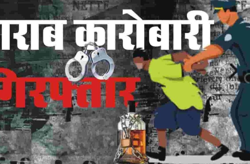 पांच लीटर देशी शराब के साथ&hellip;