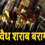 रँगरा पुलिस ने टियागो से भारी मात्रा में शराब बरामद किया