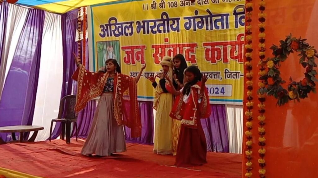 अखिल भारतीय गंगोता विकास मंच ने जनसंवाद सह चिकित्सा शिविर का किया अयोजन, पहुंचे सैकड़ों स्थानीय लोग 2 img 20240204 wa00327295343618698613762