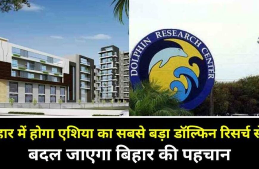 Inq Tmp 17 bihar development