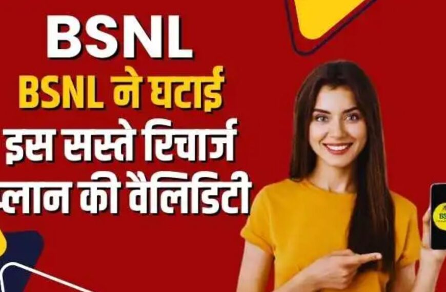 Bsnl Reduces Validity