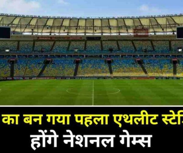 Bihar Stadium