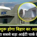 IT Park Darbhaang
