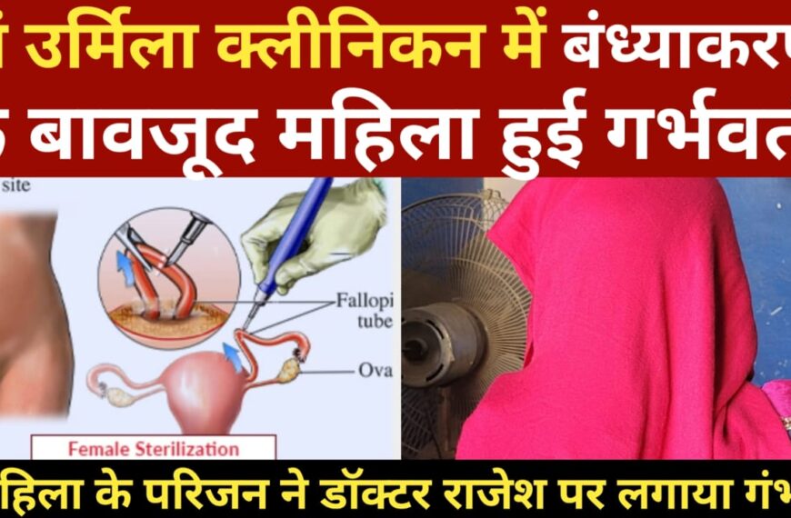 Maa Urmila Clinic Bihpur