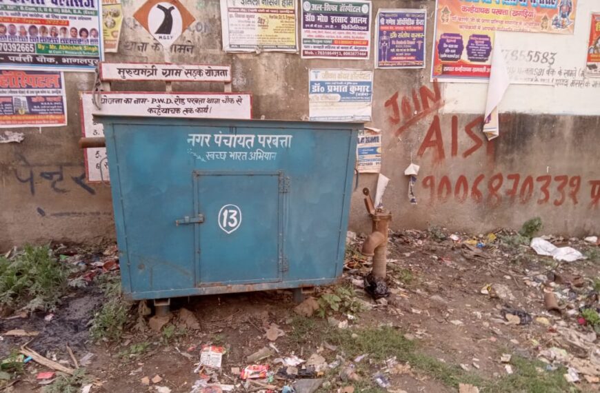 परबत्ता नगर पंचायत