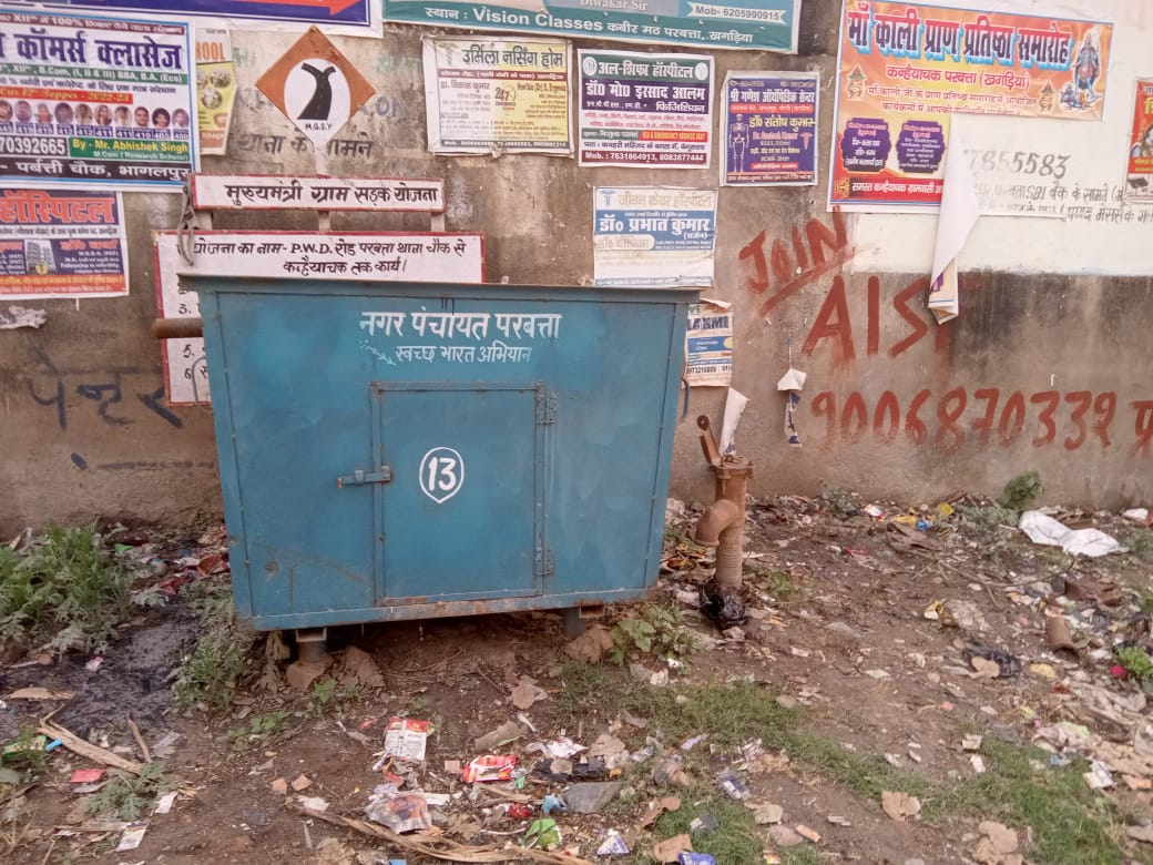 परबत्ता नगर पंचायत
