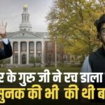 Satyam Mishra got scholarship of Rs 42 lakh