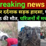 Road Accident