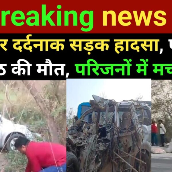 Road Accident