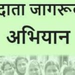 आंगनवाड़ी सेविकाओं ने मतदाता जागरूकता को कैंडल जुलूस निकाला