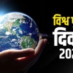 लायन्स क्लब नवगछिया टाउन की ओर से पृथ्वी दिवस पर परिचर्चा का आयोजन किया गया।