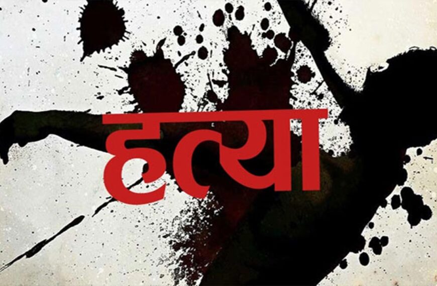 जमीन विवाद में महिला की पीट-पीटकर&hellip;