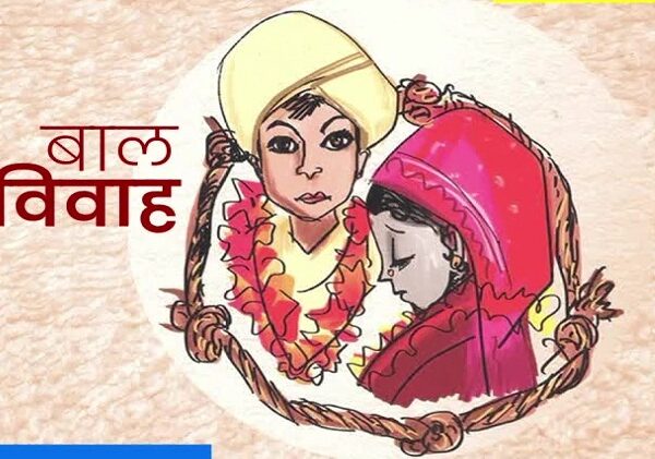 बाल विवाह के विरुद्ध चलाया गया जागरूकता अभियान