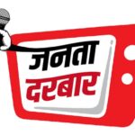 जनता दरबार में हुआ जमीन विवाद का निपटारा