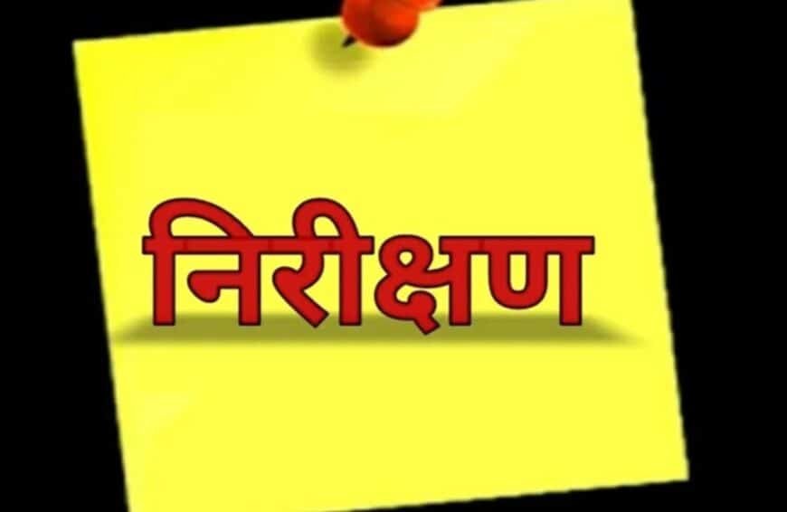एसडीओ ने किया बांध का निरीक्षण
